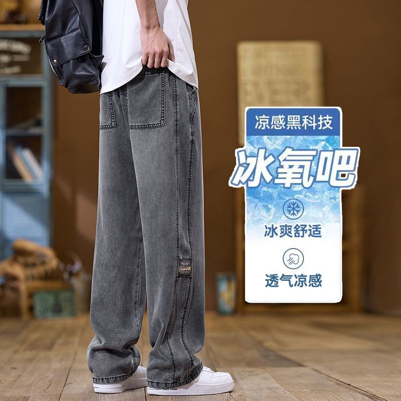 實拍2025春夏天絲萊賽爾牛仔褲男舒適垂順感寬松大碼直筒涼感長褲