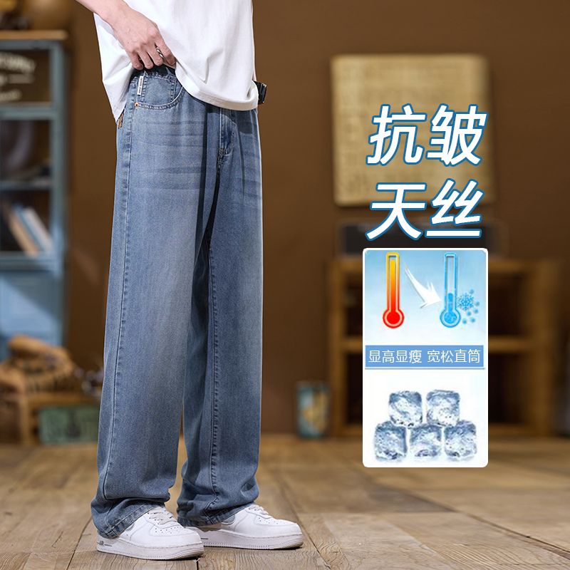 實拍2025新款抗皺天絲萊賽爾牛仔褲男薄款涼感舒適垂順感長褲男