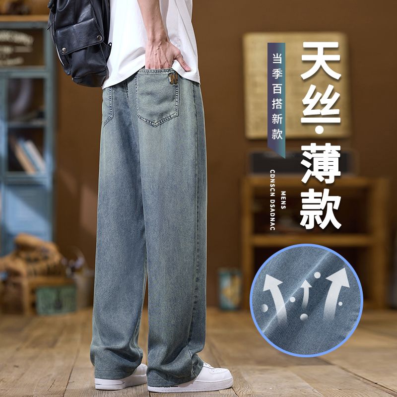 實拍2025新款抗皺天絲萊賽爾牛仔褲男薄款涼感舒適垂順感長褲男