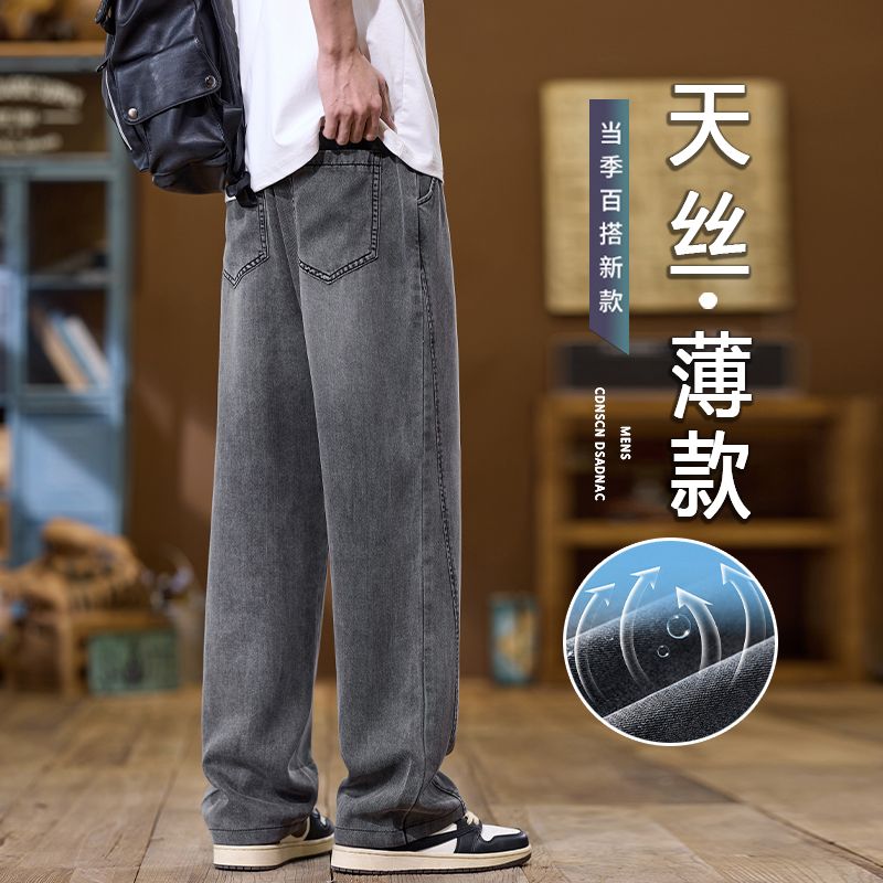 實拍2025新款直筒牛仔褲男舒適垂順夏季薄款天絲萊賽爾涼感長褲