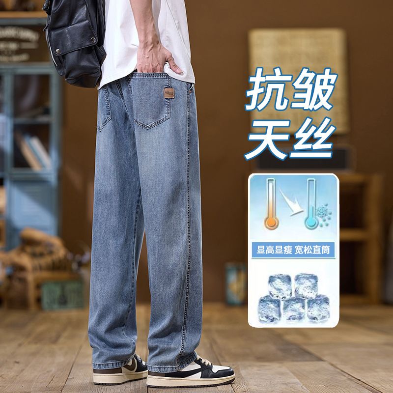 實拍寬松直筒牛仔褲男夏季薄款抗皺天絲萊賽爾涼感舒適垂順長褲男