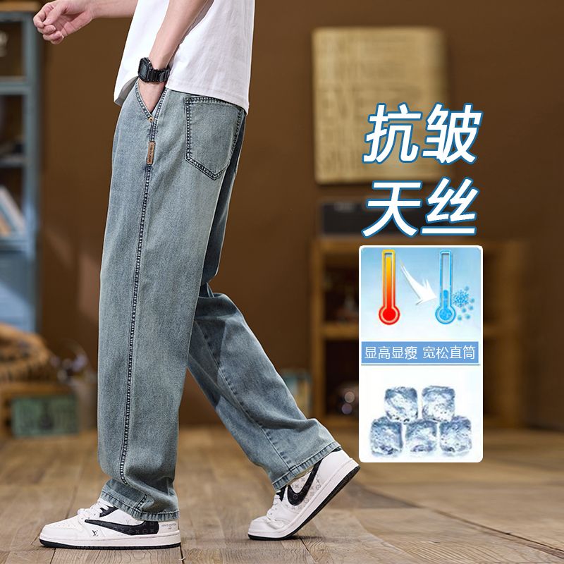 實拍寬松直筒牛仔褲男夏季薄款抗皺天絲萊賽爾涼感舒適垂順長褲男