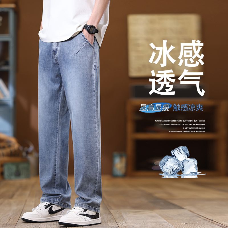實拍天絲萊賽爾寬松直筒牛仔褲男夏季薄款抗皺涼感舒適垂順感長褲