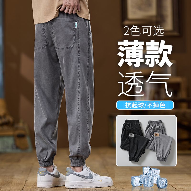 實拍冰絲休閑褲男寬松2025夏季薄款天絲休閑束腳九分哈倫運動褲