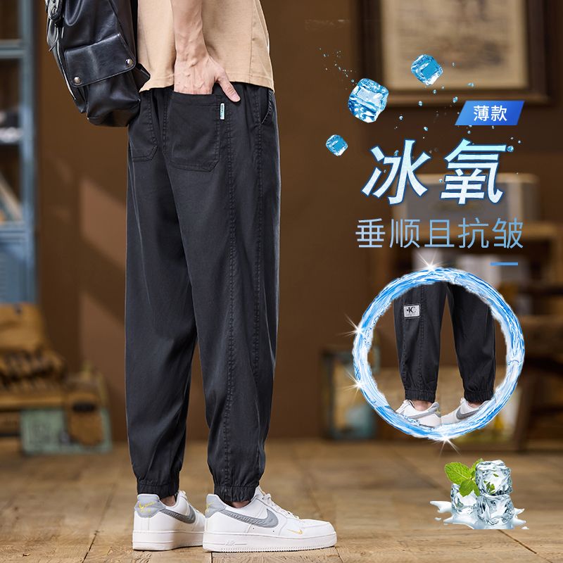 實拍冰絲休閑褲男寬松2025夏季薄款天絲休閑束腳九分哈倫運動褲