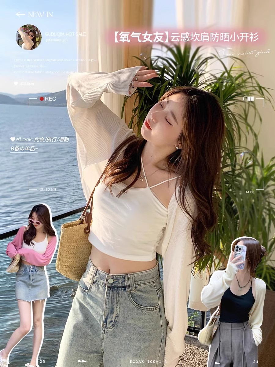夏季仙氣外搭小坎肩罩衫防曬開衫女薄款冰絲防紫外線短款披肩上衣