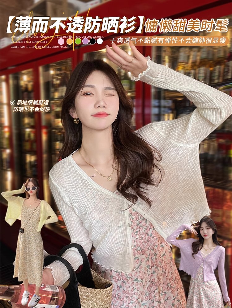 防曬開衫外搭夏季薄款冰絲針織衫女短款配吊帶裙子的外套披肩上衣