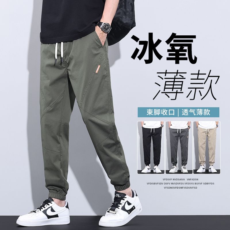 實拍夏季薄款棉錦透氣速干松緊腰寬松百搭長褲束腳運動休閑褲男