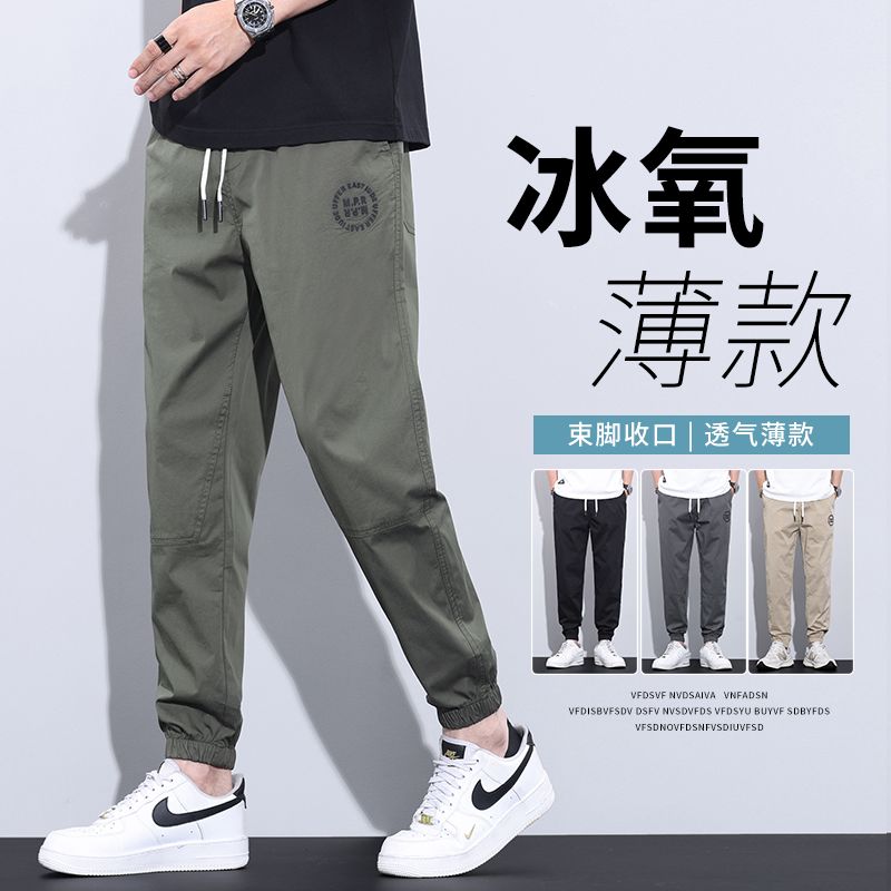 實拍夏季薄款透氣速干松緊腰寬松百搭長褲束腳運動大碼休閑褲男