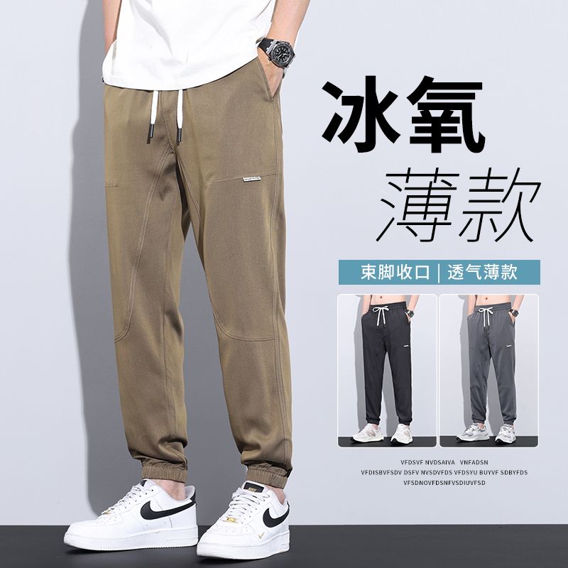 實拍夏季薄款冰絲束腳休閑褲男寬松百搭垂感直筒褲子運動大碼長褲