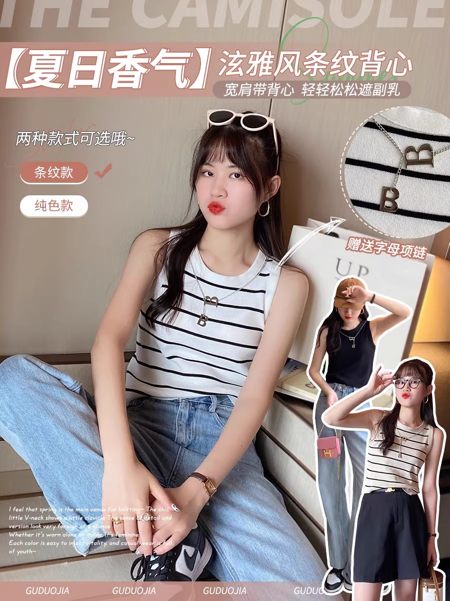條紋小背心吊帶女春秋內搭打底衫女夏季百搭美背短款針織短袖t恤