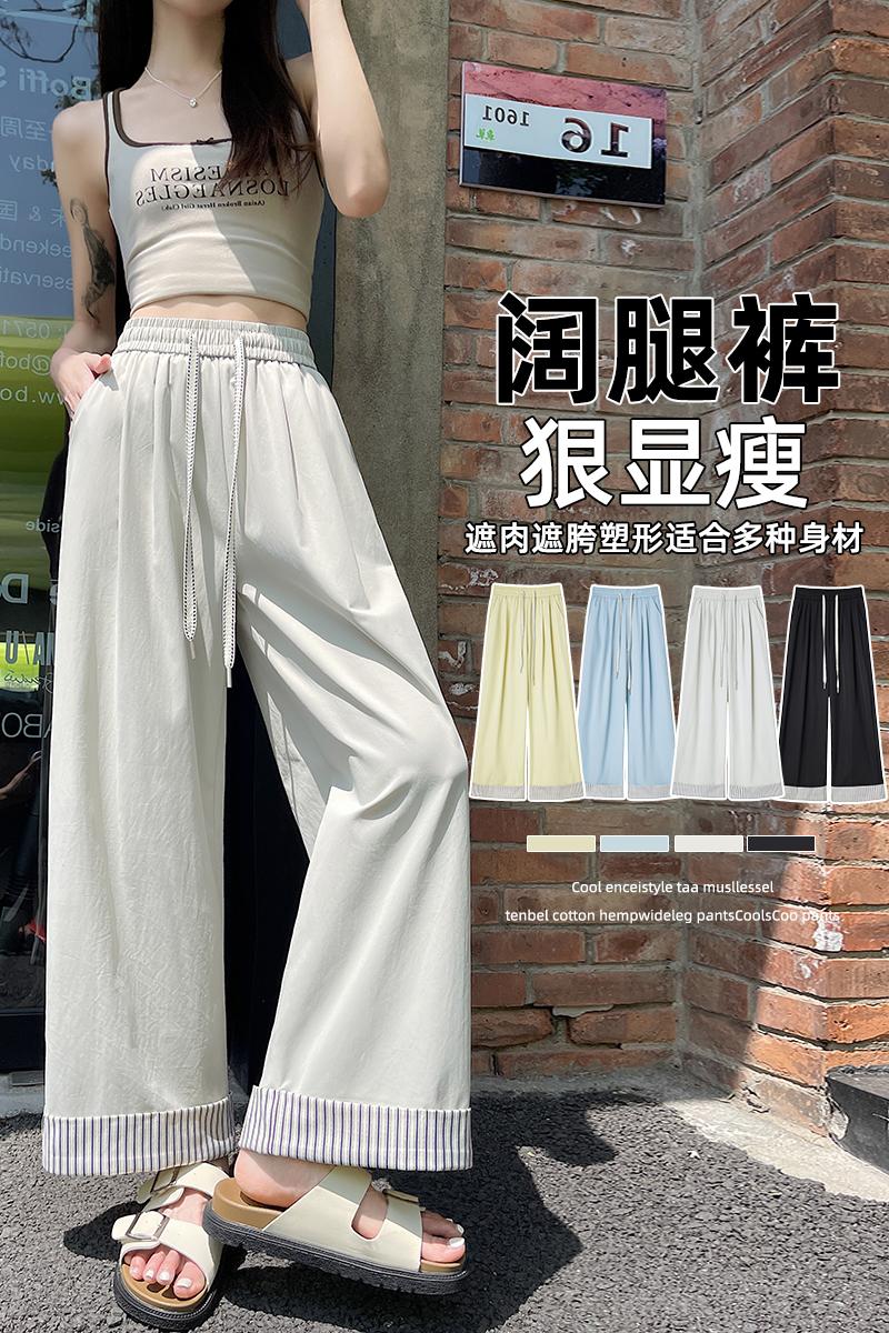 實拍條紋卷邊闊腿褲女2026夏新款冰絲高腰顯瘦九分褲百搭休閑褲子