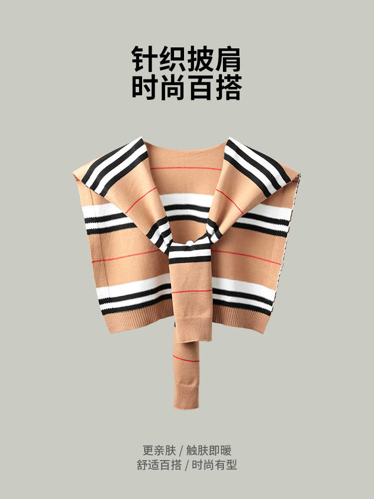 百搭披肩女高級感外搭旅行護頸小圍脖韓版高端襯衫針織小坎肩斗篷