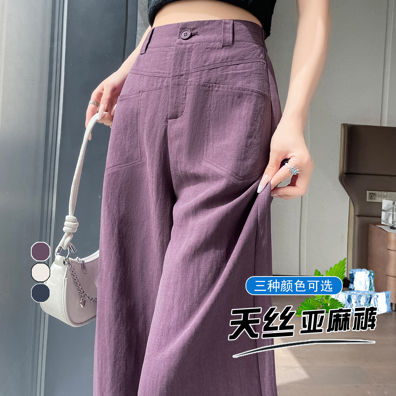 烏梅紫天絲亞麻闊腿褲女夏季薄款2026新款高腰寬松直筒垂墜西裝褲
