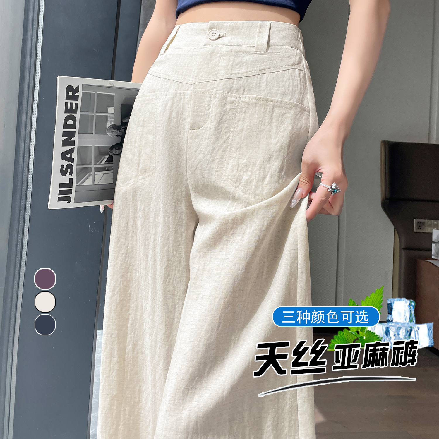 烏梅紫天絲亞麻闊腿褲女夏季薄款2026新款高腰寬松直筒垂墜西裝褲