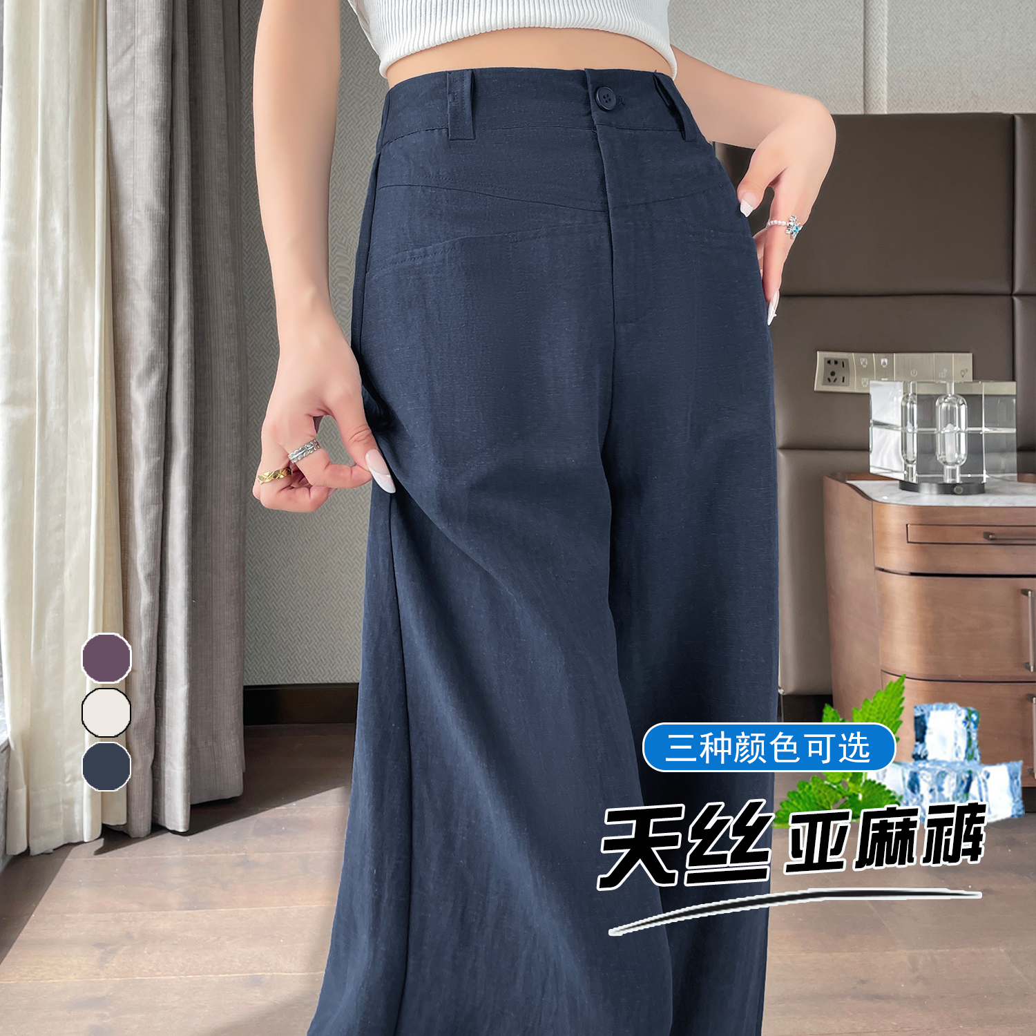 烏梅紫天絲亞麻闊腿褲女夏季薄款2026新款高腰寬松直筒垂墜西裝褲