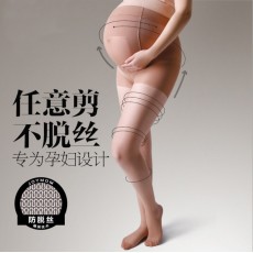 批发有调节-春夏孕妇<b class='q'>丝袜</b>高腰托腹任意剪<b class='q'>丝袜</b>可调节水晶<b class='q'>丝袜</b>夏季薄款