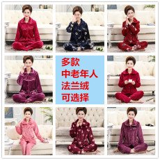 批发小宝冬季加厚珊瑚绒女睡衣中老年反领开衫妇女睡衣居家服套装多款
