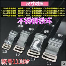 批发实拍<b class='q'>透明</b>隐形肩带<b class='q'>文胸</b>带磨砂加宽隐形带调整内衣带防滑赠品小礼物