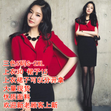 批发2026春夏季新款斗篷披肩衬衫包臀裙修身两件套装气质轻熟<b class='q'>职业</b>裙子