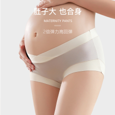 批发实拍莫代尔孕妇内裤无痕不卷边托腹孕期产后低腰大码三角裤头
