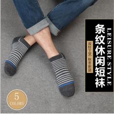 批发混色3双  不起球纯棉冬款精梳棉防臭条纹运动<b class='q'>男</b><b class='q'>船</b><b class='q'>袜</b>