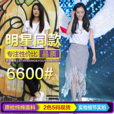 批发杨幂迪丽热巴<b class='q'>杨颖</b>高圆圆明星<b class='q'>同款</b>纯白色纯棉圆领短袖T恤女
