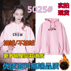 批发baby<b class='q'>杨颖</b>欧阳娜娜<b class='q'>同款</b>连帽卫衣女加绒加厚粉色字母宽松上衣女ins