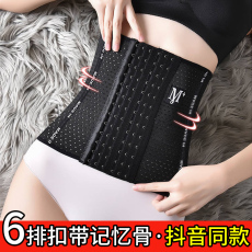 批发2020抖音同款瘦身<b class='q'>燃</b><b class='q'>脂</b>6排扣收腹带女腰封塑身产后束腰