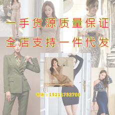 批发一件代发广州网络女装一手<b class='q'>货源</b>厂家直销质量保证诚信经营