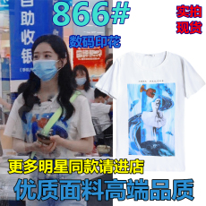 批发中餐厅明星<b class='q'>赵</b><b class='q'>丽</b><b class='q'>颖</b><b class='q'>同款</b>动漫涂鸦印花2020新款宽松白色短袖T恤女夏