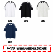 批发200克100%棉 索罗纳领宽松纯棉短袖<b class='q'>T</b><b class='q'>恤</b>三条杠光板空白版