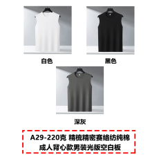 220克纯棉成人背心款无袖男装光版背心空白板上衣坎肩