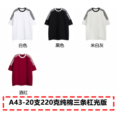 批发20支220克宽松纯棉短袖<b class='q'>T</b><b class='q'>恤</b>落肩三条杠光板空白版<b class='q'>男</b>女款