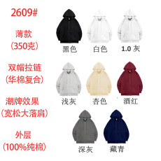 批发350克纯棉华棉复合仿棉宽松落肩光板空白版全包拉链开衫薄款卫衣