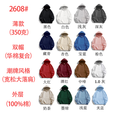 批发350克薄款华棉复合仿棉宽松落肩光板空白版纯色大版型薄双帽卫衣