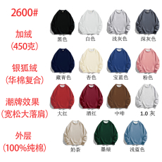 批发450克纯棉华棉复合银狐绒宽松落肩光板空白版纯色加绒圆领卫衣