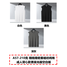 河北潮牌210克精梳紧密赛络纺无袖光板空白版背心100%纯棉男款