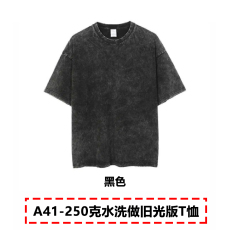 洗旧短袖 250克纯棉水洗做旧光版落肩宽松纯色短袖t恤空白版