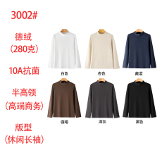批发280克10A抗菌半高领双面德绒暖发热高端<b class='q'>商务</b><b class='q'>休闲</b>日常德绒打底长袖
