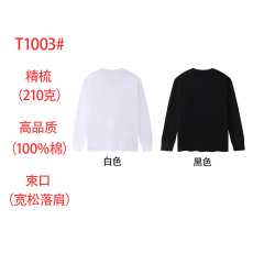 批发210克螺纹束口宽松落肩光板空白版精梳束口长袖T恤长袖