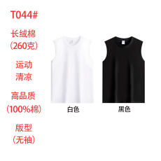 批发260克重磅长绒棉宽松运动坎肩无袖背心光板空白版短袖T恤直播
