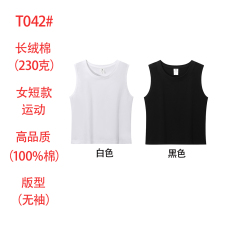 批发230克短款女长绒棉运动坎肩无袖修身背心短袖T恤光板