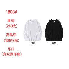 批发240双纱潮牌平口长袖重磅手感宽松落肩光板空白版长袖平口T恤