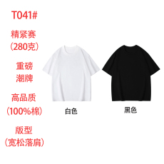 批发280克精梳紧密赛络纯色宽松光板空白版潮牌落肩短袖T恤