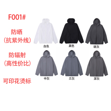批发防晒衣抗紫外线防辐射男女通用光板空白版外套可印花烫标防晒