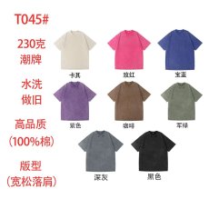 批发230克纯棉水洗T恤潮牌宽松落肩洗水光板空白版短袖T恤