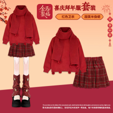 批发女童带围巾红色毛衣<b class='q'>冬</b>装2026新年本命年衣服女孩格子半身裙一整套