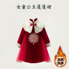 批发女童秋冬礼服连衣裙2026新款中国风儿童新年装拜年服加绒过年裙子