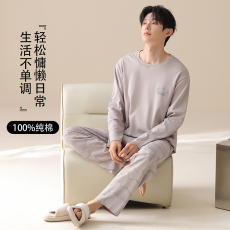 批发馨依 春秋季<b class='q'>男士</b>纯棉<b class='q'>睡衣</b>圆领长袖宽松大码舒适可外穿家居服套装